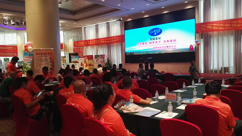 Zhengzhou Nongda Biochemical Alpine Qinghai South VIP Customer Responding Meeting(圖1) Zhengzhou Nongda Biochemical Alpine Qinghai South VIP Customer Responding Meeting(圖1)