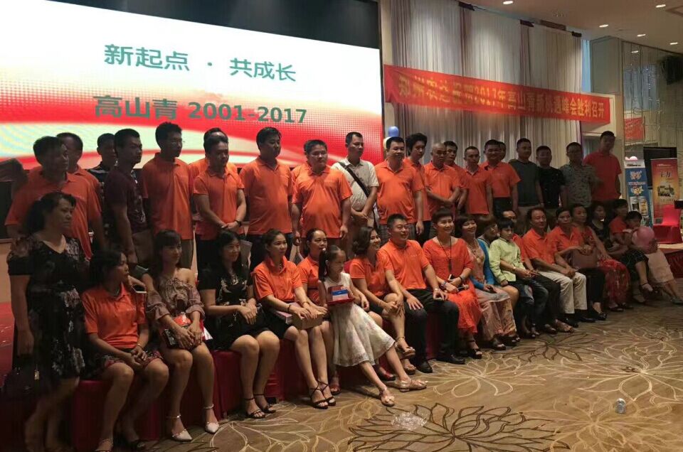 Zhengzhou Nongda Biochemical Alpine Qinghai South VIP Customer Responding Meeting(圖2) Zhengzhou Nongda Biochemical Alpine Qinghai South VIP Customer Responding Meeting(圖2)