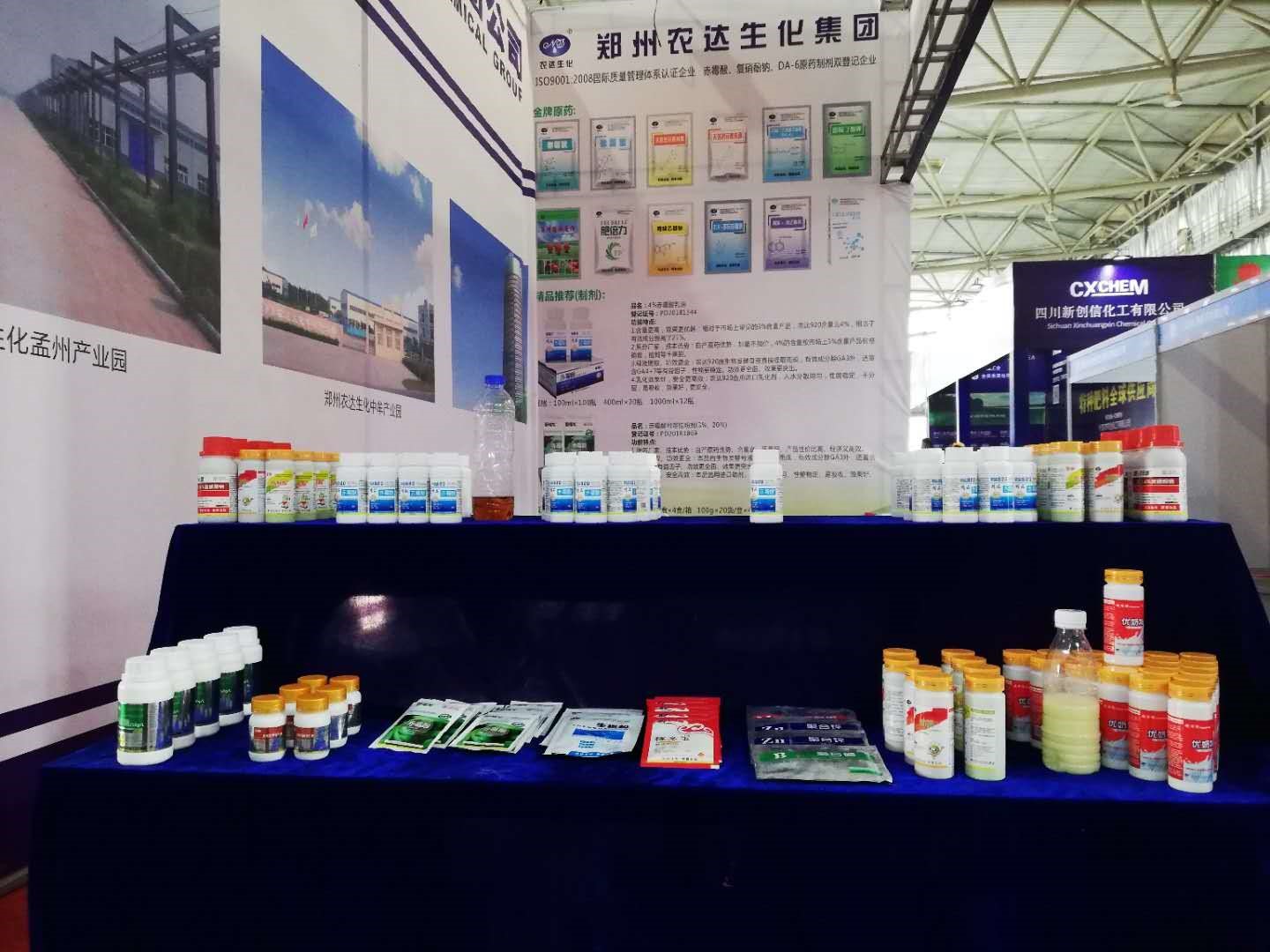 Our company participated in the 16th Southwest Agricultural Fair(圖1)