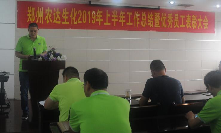 Summary Meeting of Work in the First Half of 2019(圖3)