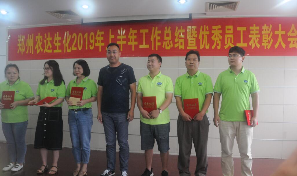 Summary Meeting of Work in the First Half of 2019(圖6)