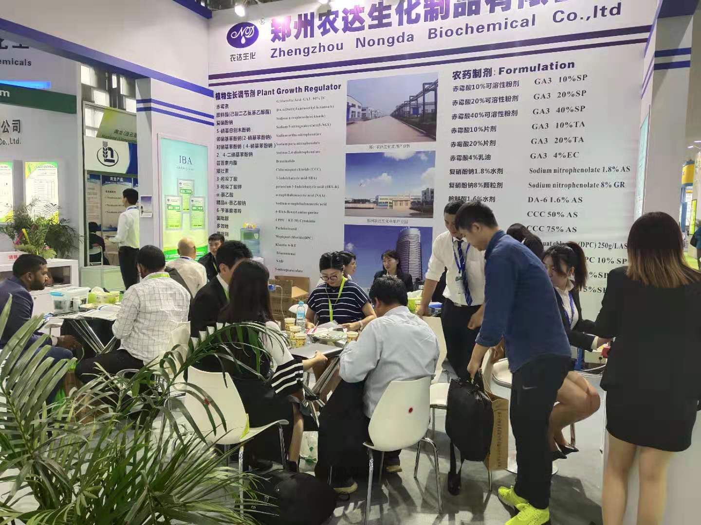 Our company participated in the 19th Shanghai AGROCHEMEX Exhibition(圖4)