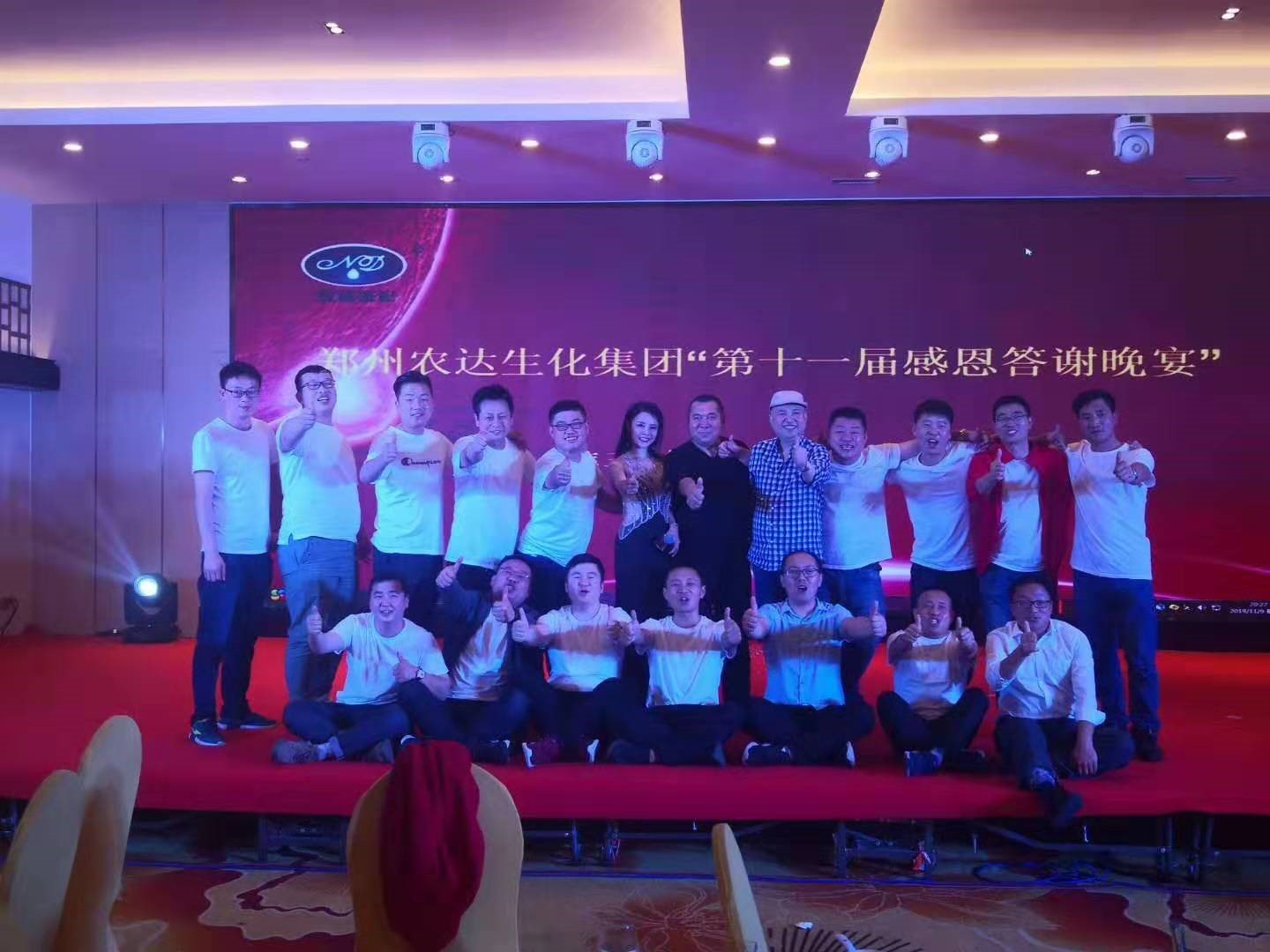 Congratulations on the success of Nongda biochemical 11th Return Banquet Guilin tour!(圖6)