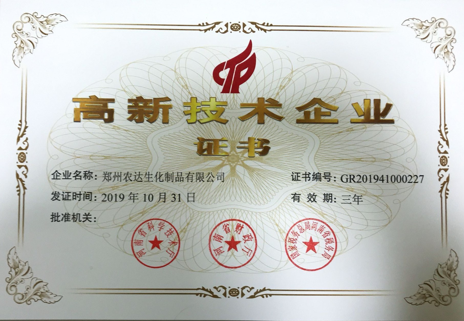 Leading by high and new technology, the future of Nongda(圖1)