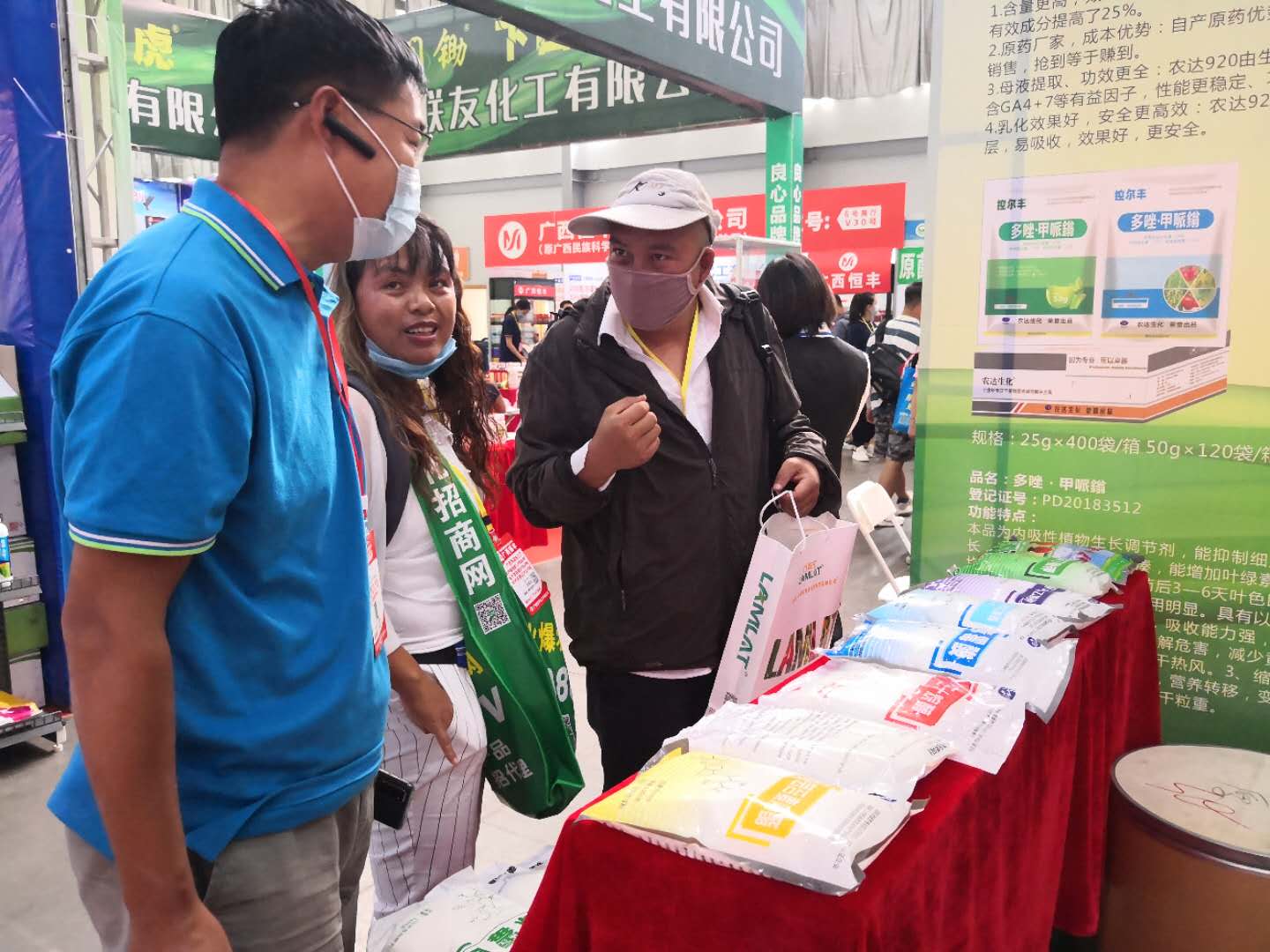 Our company participated in the 17th Southwest Agricultural Materials Expo(圖1)