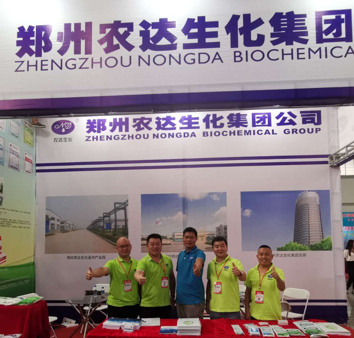 Our company participated in the 17th Southwest Agricultural Materials Expo(圖3)