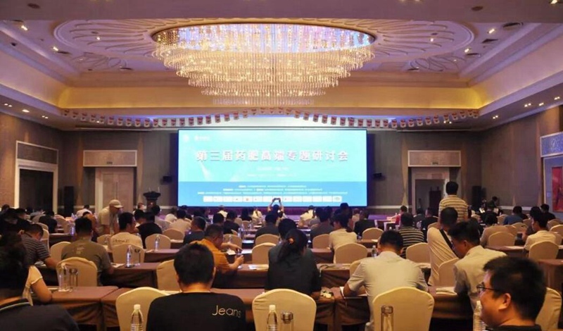 第三屆藥肥高端專題研討會在開封隆重召開(圖3) 第三屆藥肥高端專題研討會在開封隆重召開(圖3)
