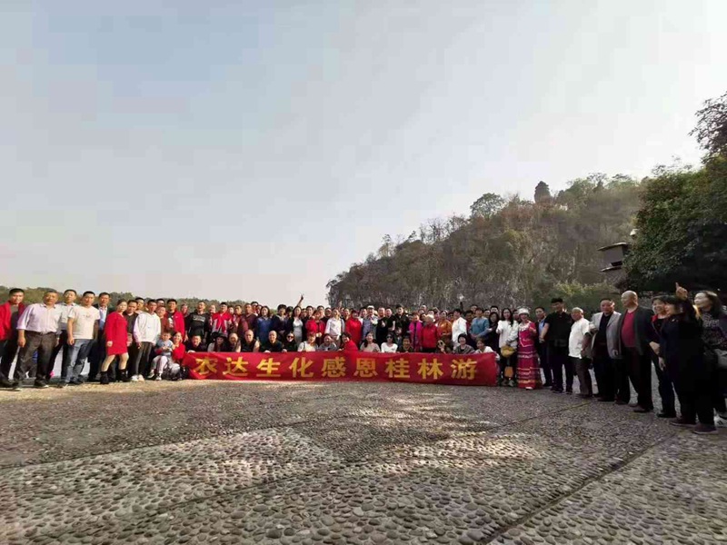 祝賀農(nóng)達(dá)生化2019感恩答謝會─桂林游活動圓滿成功！(圖1)