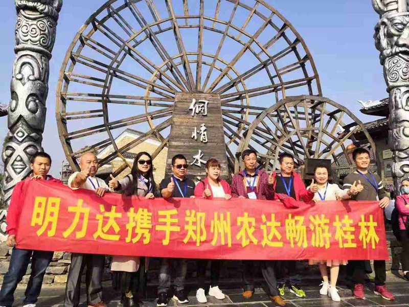 祝賀農(nóng)達(dá)生化2019感恩答謝會─桂林游活動圓滿成功！(圖6)