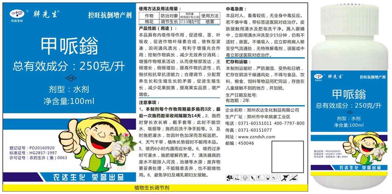 棉花用了控爾豐,控旺增產(chǎn)真輕松(圖4) 棉花用了控爾豐,控旺增產(chǎn)真輕松(圖4)