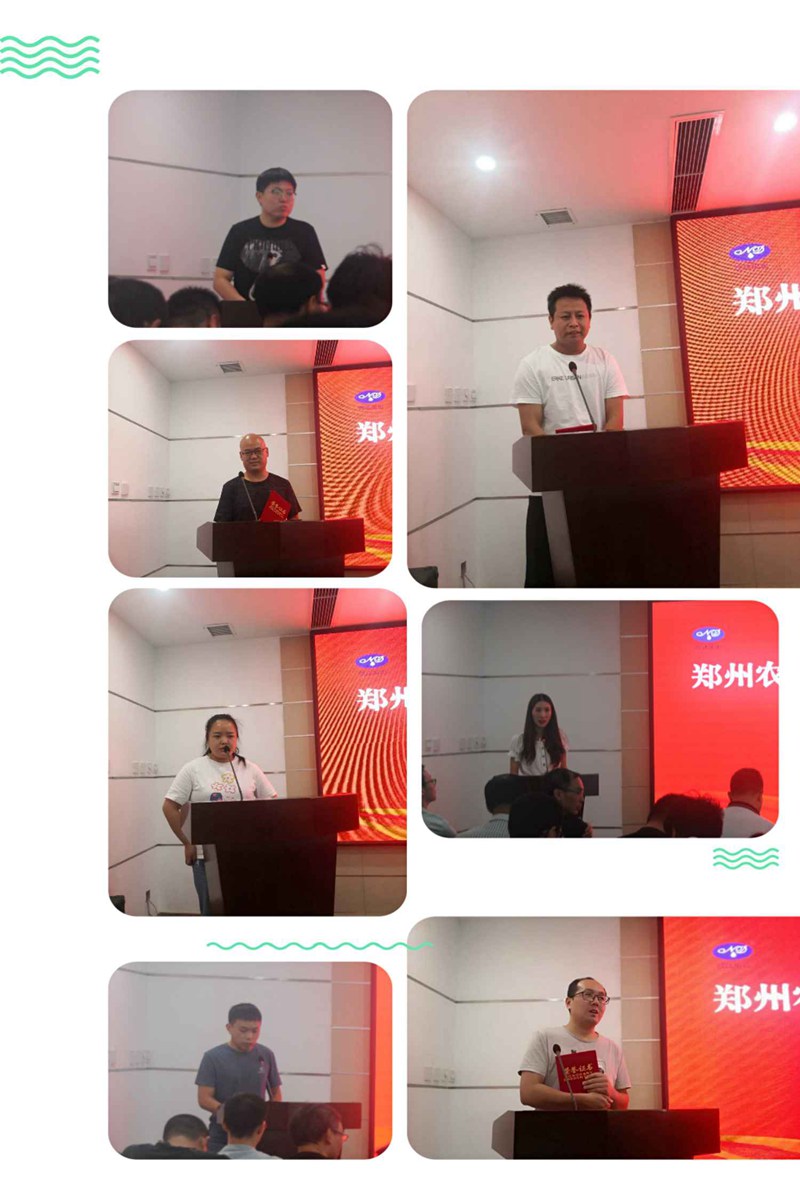 農(nóng)達(dá)生化召開(kāi)2020上半年工作總結(jié)會(huì)議(圖3) 農(nóng)達(dá)生化召開(kāi)2020上半年工作總結(jié)會(huì)議(圖3)