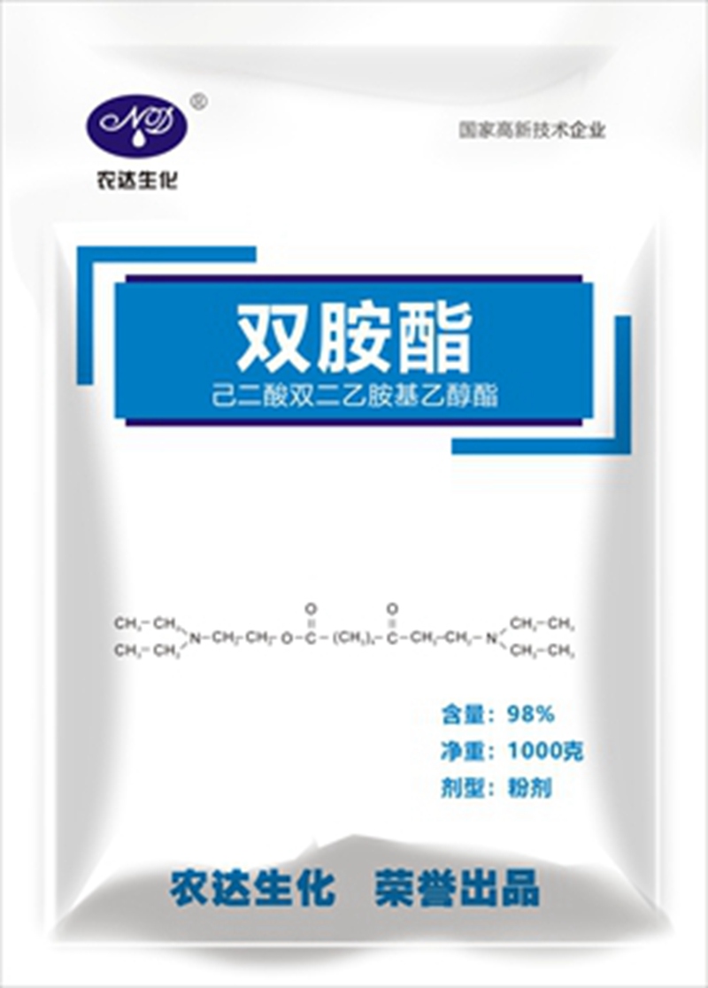 雙胺脂(圖1) 雙胺脂(圖1)