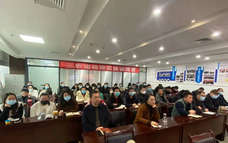 干貨滿滿!農達生化開展三農短視頻技能培訓(圖2) 干貨滿滿!農達生化開展三農短視頻技能培訓(圖2)