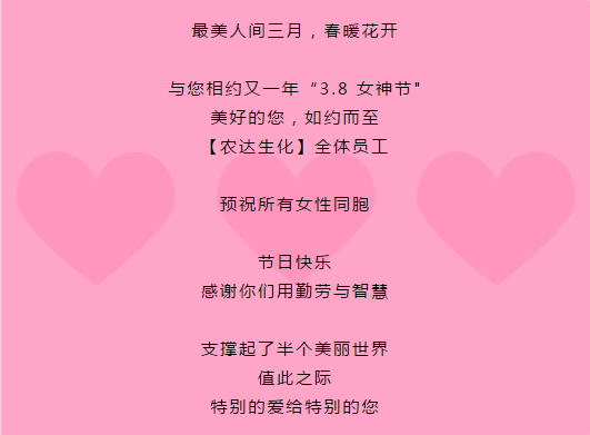 農達祝您女神節快樂！(圖1)