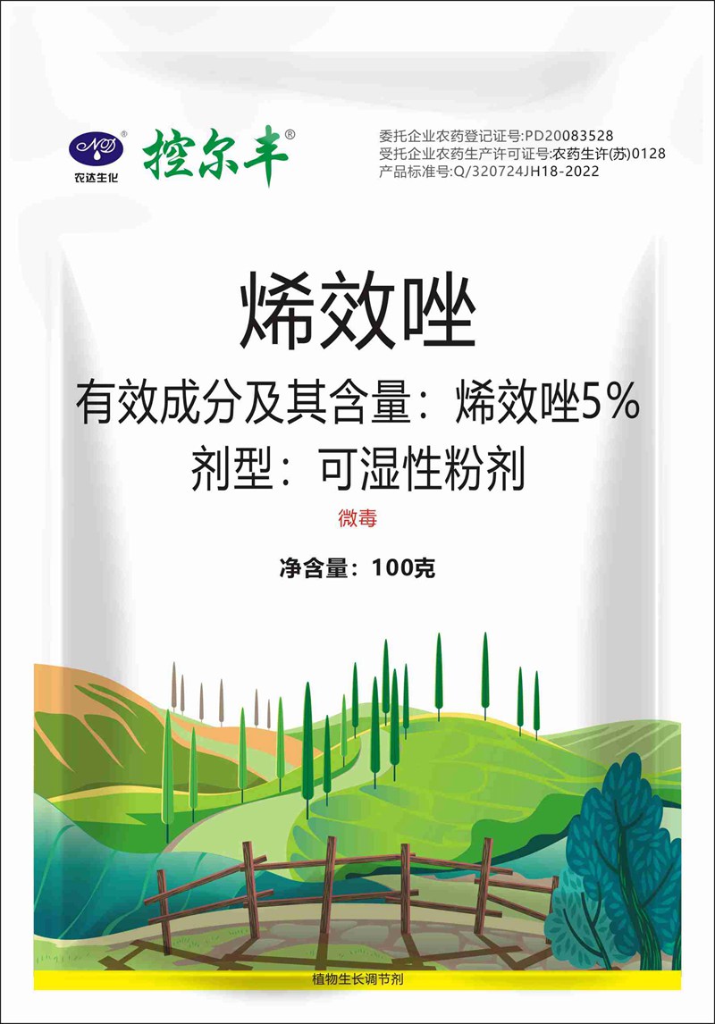 繼續支持推進綠色高質量農藥研發、推廣(圖2) 繼續支持推進綠色高質量農藥研發、推廣(圖2)