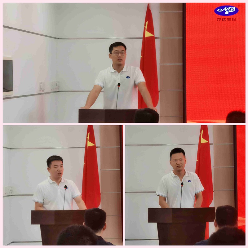 新起點,新征程——農達生化召開全體員工會議(圖2) 新起點,新征程——農達生化召開全體員工會議(圖2)