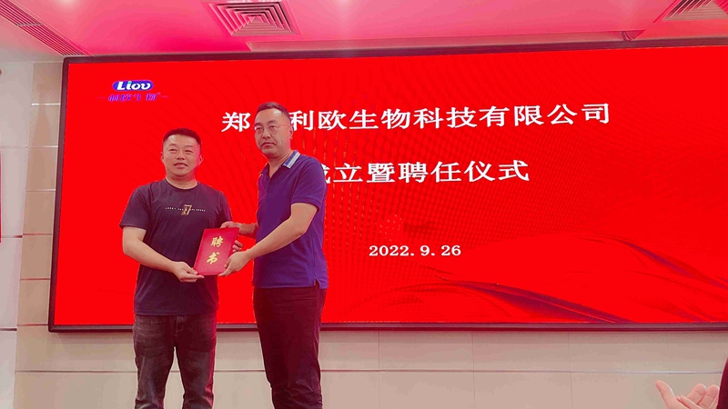 新起點,新征程——農達生化召開全體員工會議(圖6) 新起點,新征程——農達生化召開全體員工會議(圖6)