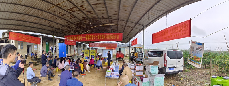 農達生化柑橘技術交流會(圖6) 農達生化柑橘技術交流會(圖6)