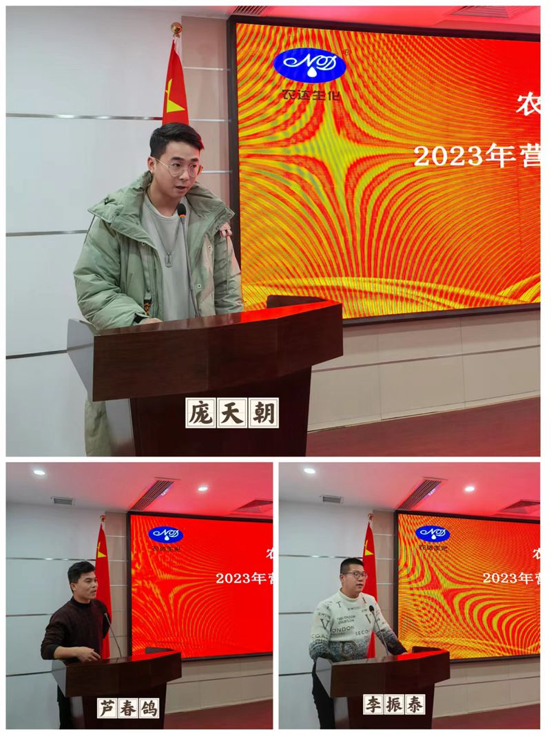 新年學習正當時——農達生化營銷知識培訓會(圖4) 新年學習正當時——農達生化營銷知識培訓會(圖4)