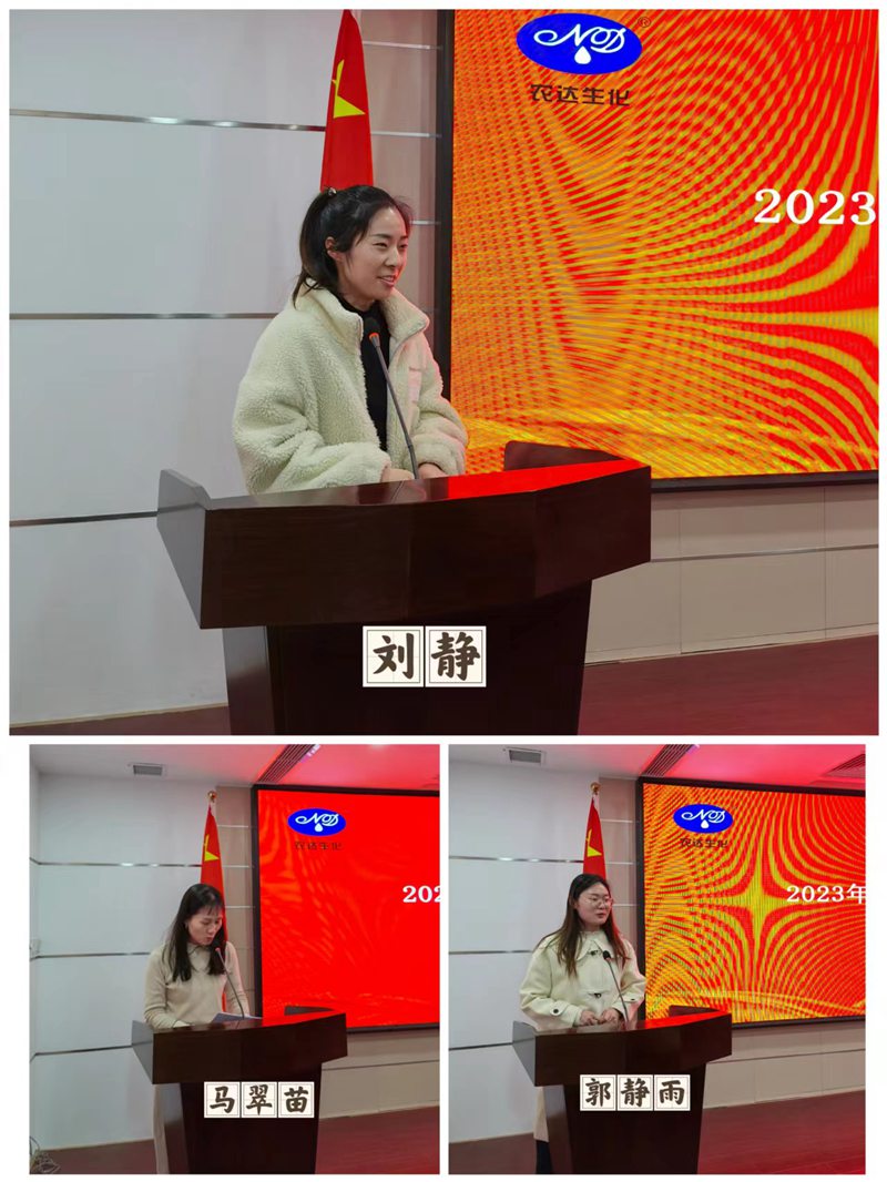 新年學習正當時——農達生化營銷知識培訓會(圖5) 新年學習正當時——農達生化營銷知識培訓會(圖5)