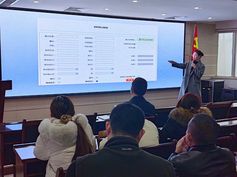 學(xué)習(xí)不斷,進(jìn)步不止——農(nóng)達(dá)開(kāi)展農(nóng)藥登記知識(shí)培訓(xùn)(圖2) 學(xué)習(xí)不斷,進(jìn)步不止——農(nóng)達(dá)開(kāi)展農(nóng)藥登記知識(shí)培訓(xùn)(圖2)