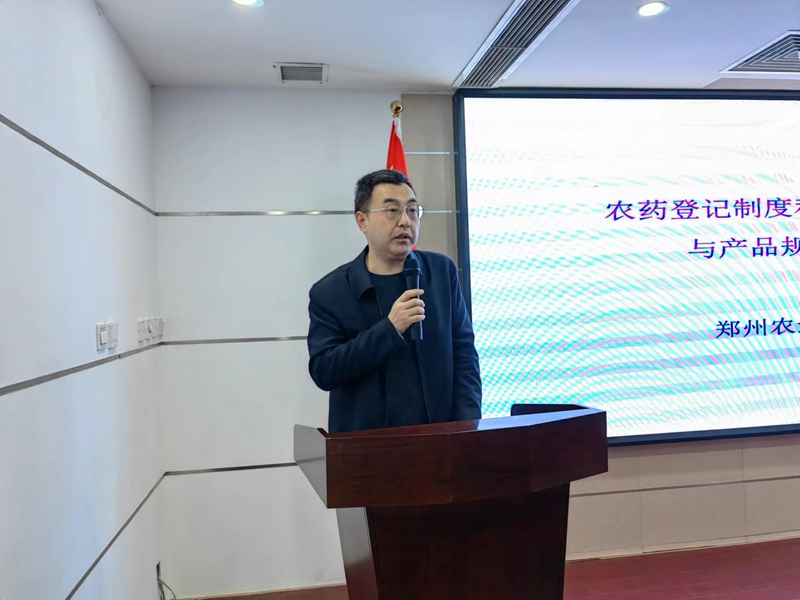 學(xué)習(xí)不斷,進(jìn)步不止——農(nóng)達(dá)開(kāi)展農(nóng)藥登記知識(shí)培訓(xùn)(圖3) 學(xué)習(xí)不斷,進(jìn)步不止——農(nóng)達(dá)開(kāi)展農(nóng)藥登記知識(shí)培訓(xùn)(圖3)