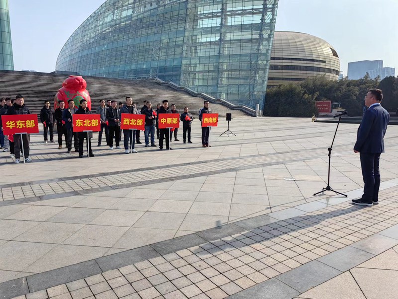 威武出征，有我必勝！——農(nóng)達(dá)生化2023年銷售團(tuán)隊(duì)出征儀式(圖1)