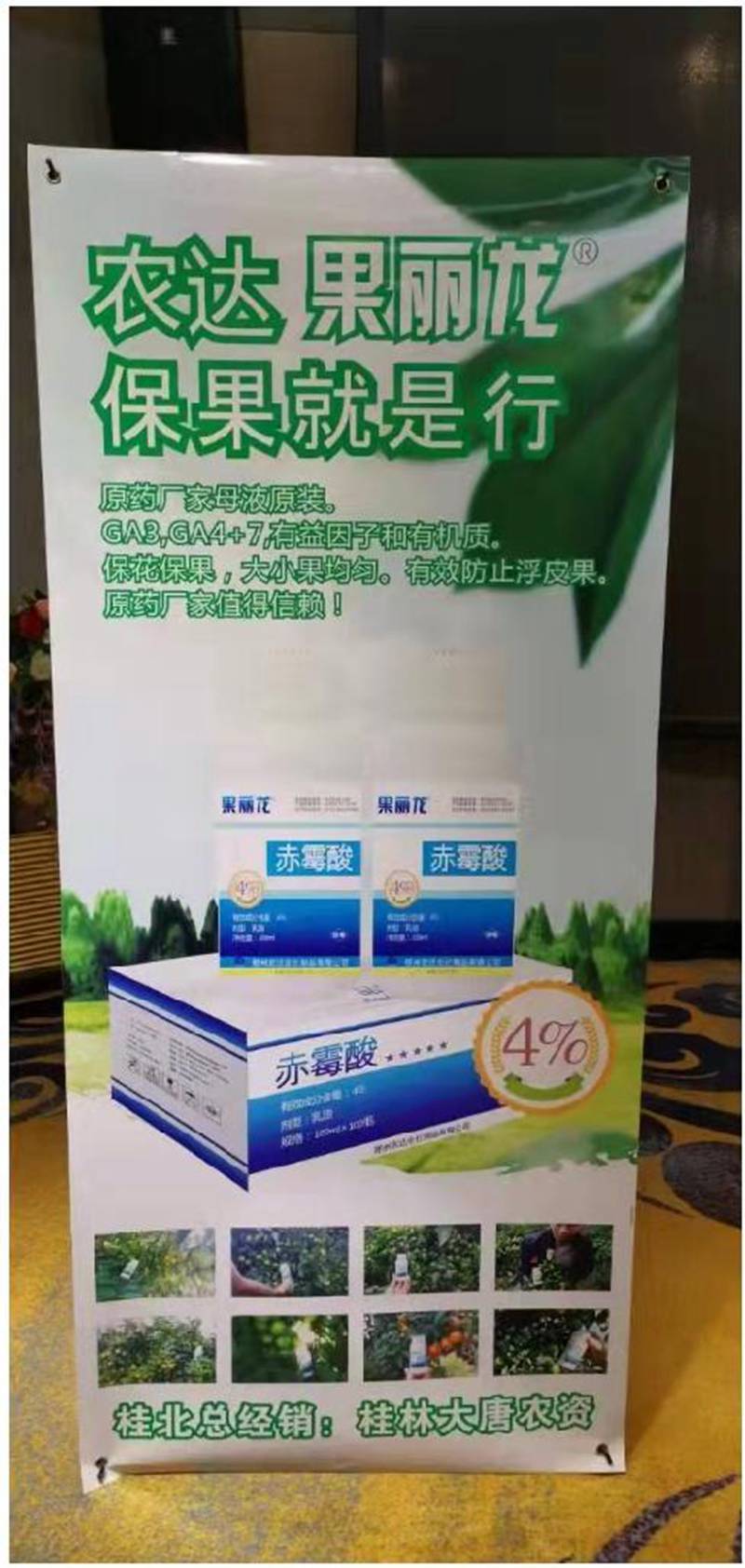 鄭州農(nóng)達(dá)生化桂林市場(chǎng)啟動(dòng)會(huì)圓滿召開(kāi)(圖6) 鄭州農(nóng)達(dá)生化桂林市場(chǎng)啟動(dòng)會(huì)圓滿召開(kāi)(圖6)