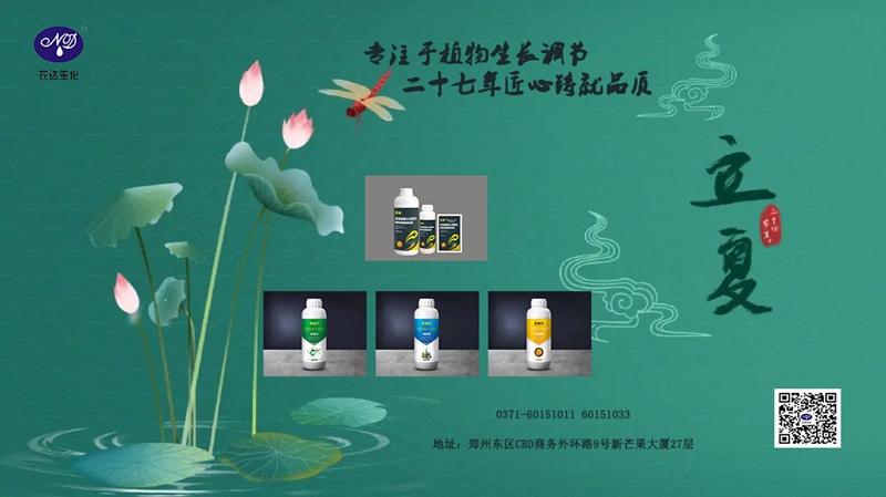 立夏與農事(圖1) 立夏與農事(圖1)