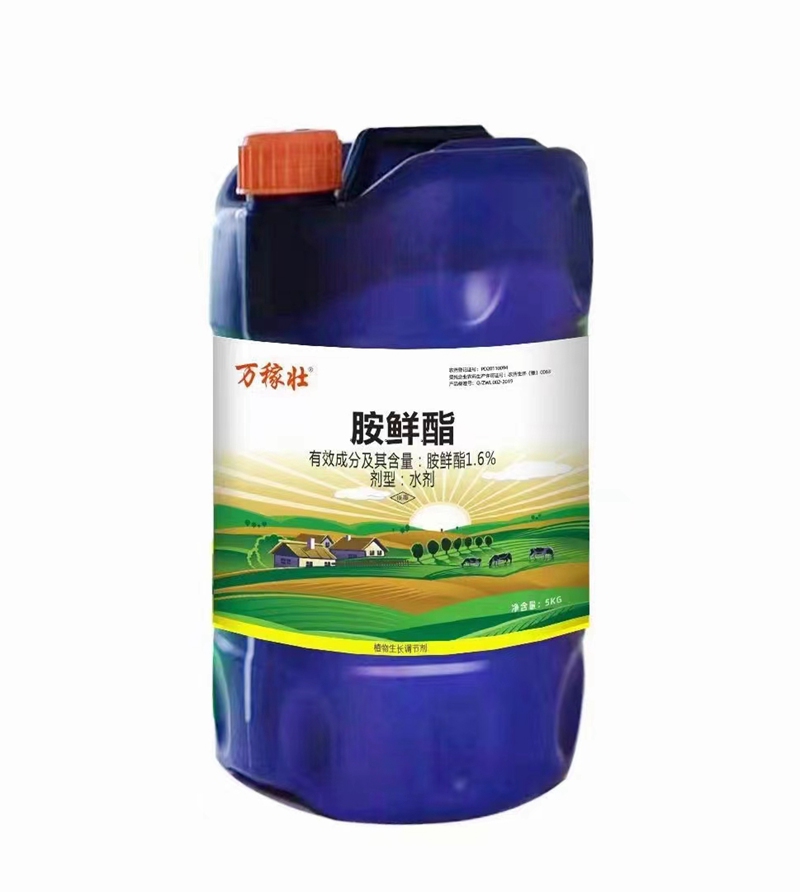 1.6%胺鮮酯(圖1) 1.6%胺鮮酯(圖1)