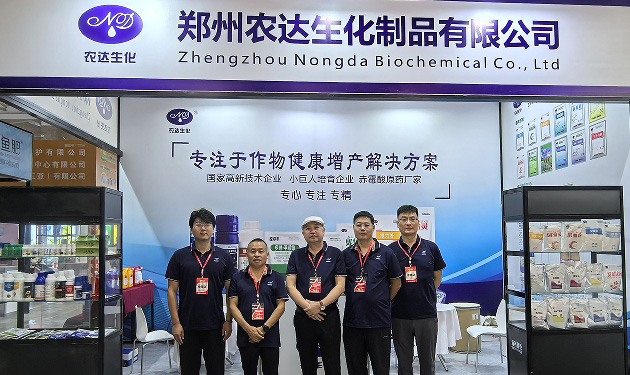 農(nóng)達(dá)生化亮相第21屆西南農(nóng)資博覽會(huì)(圖1) 農(nóng)達(dá)生化亮相第21屆西南農(nóng)資博覽會(huì)(圖1)