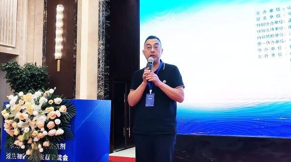 農達生化參與協辦第二屆植物免疫誘抗劑暨生物刺激劑發展交流會(圖1)