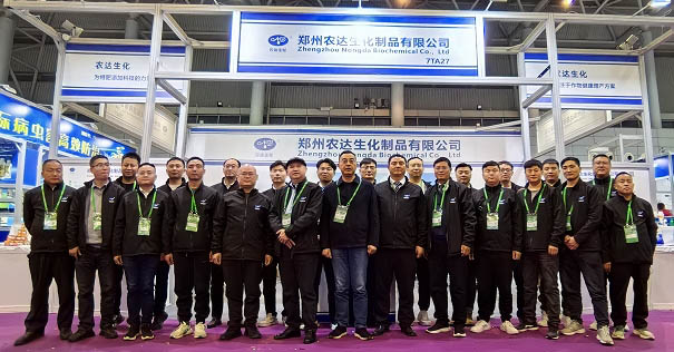 農達生化全國植保會圓滿收官(圖1) 農達生化全國植保會圓滿收官(圖1)