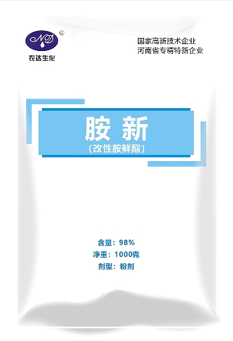 胺新(圖1) 胺新(圖1)