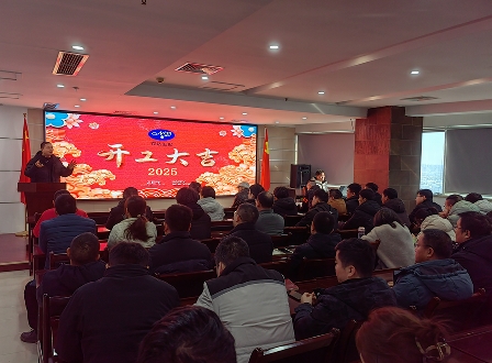 農(nóng)達生化，開工大吉！(圖2)