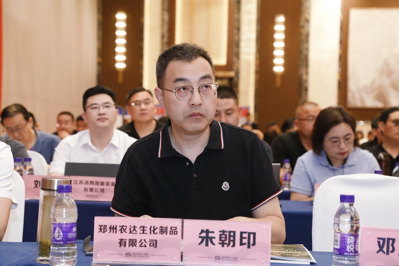 鄭州農達生化受邀參加第三屆生物刺激劑暨藥肥會議(圖1) 鄭州農達生化受邀參加第三屆生物刺激劑暨藥肥會議(圖1)