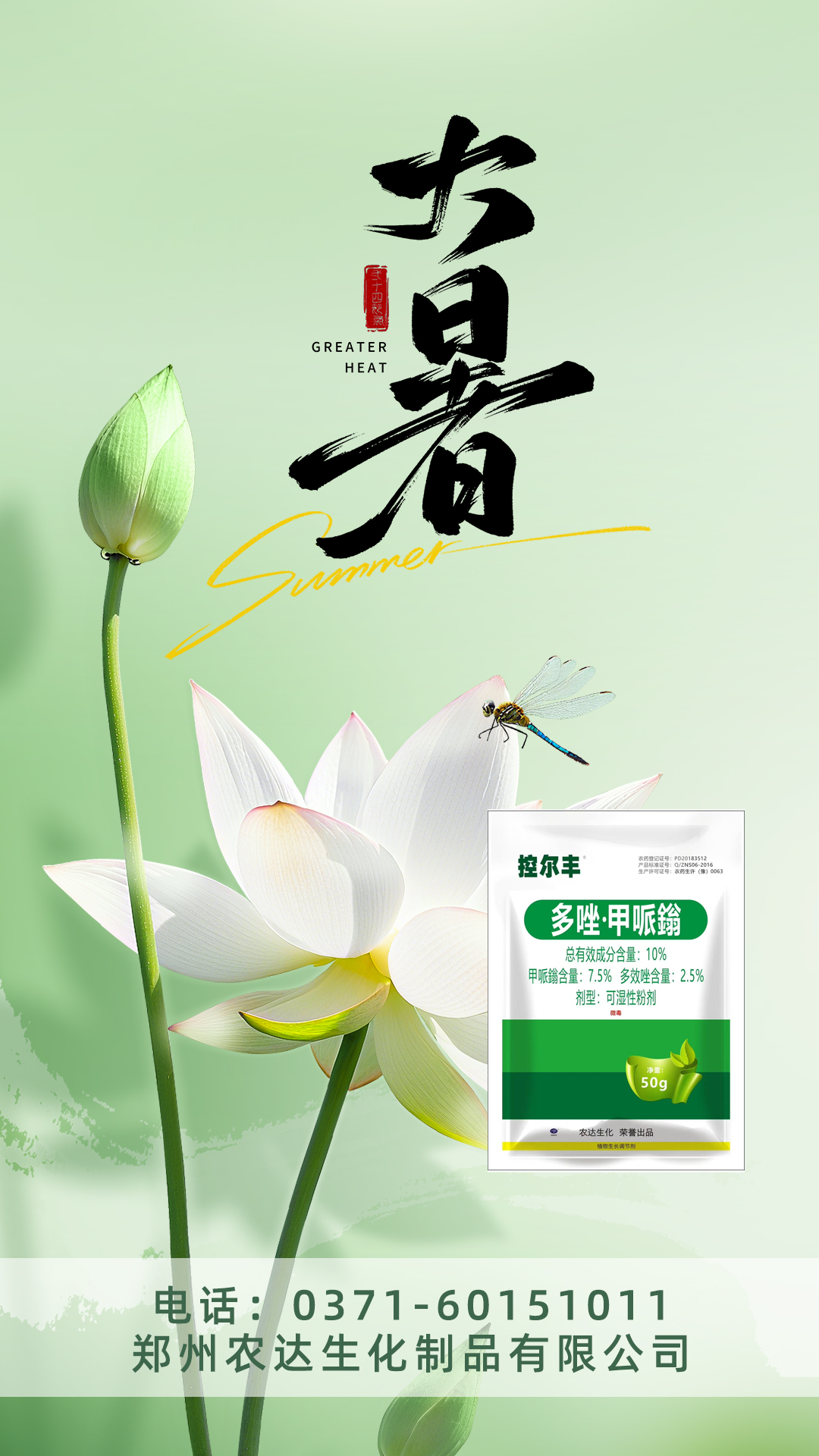 大暑(圖8) 大暑(圖8)