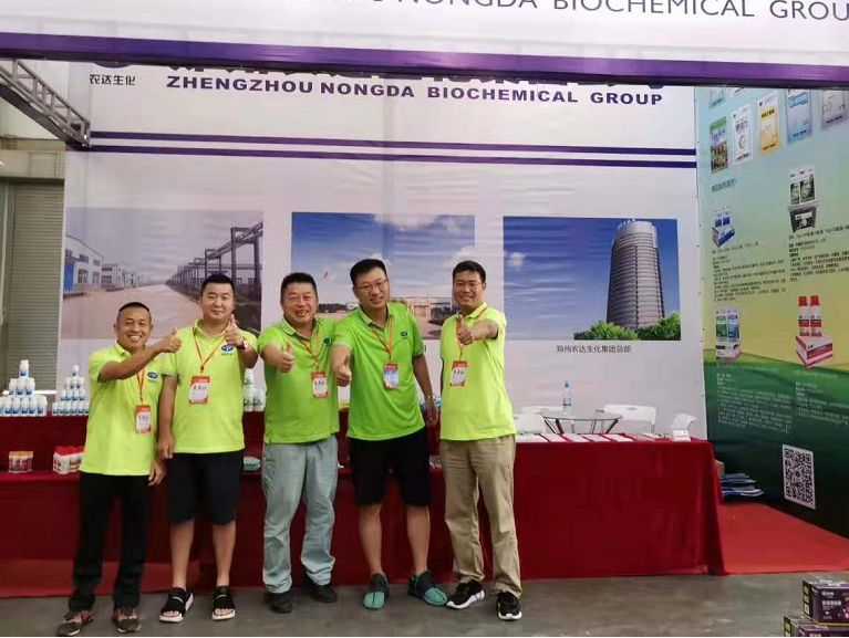 我公司參加第十六屆西南農資博覽會(圖3) 我公司參加第十六屆西南農資博覽會(圖3)