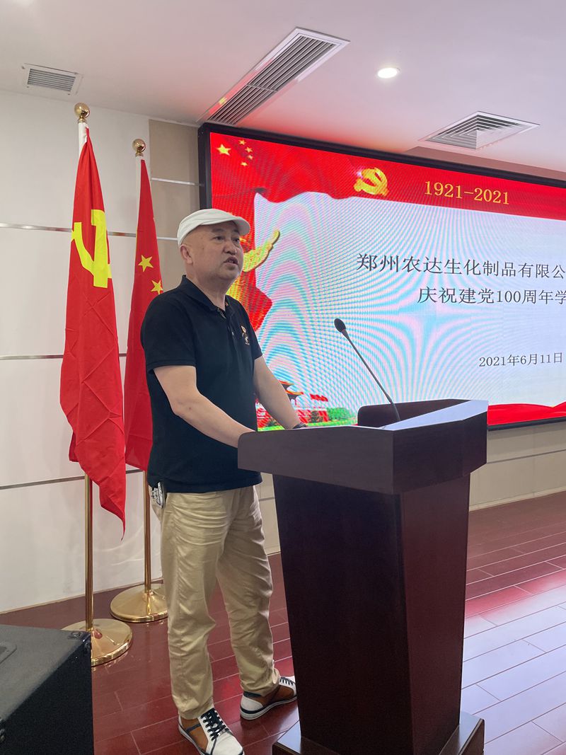 “重溫黨史，不忘初心” ——鄭州農(nóng)達支部慶祝建黨100周年學(xué)習(xí)活動(圖3)