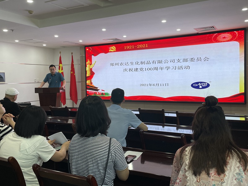 “重溫黨史，不忘初心” ——鄭州農(nóng)達支部慶祝建黨100周年學(xué)習(xí)活動(圖1)