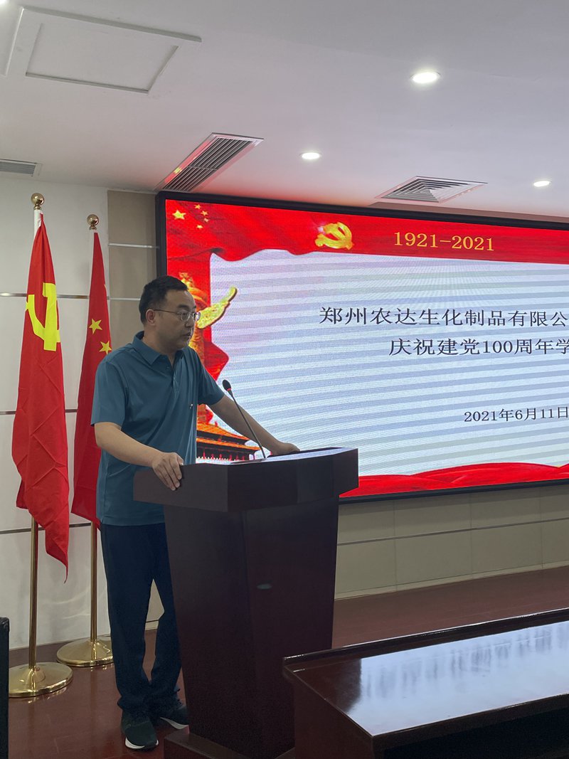 “重溫黨史，不忘初心” ——鄭州農(nóng)達支部慶祝建黨100周年學(xué)習(xí)活動(圖4)