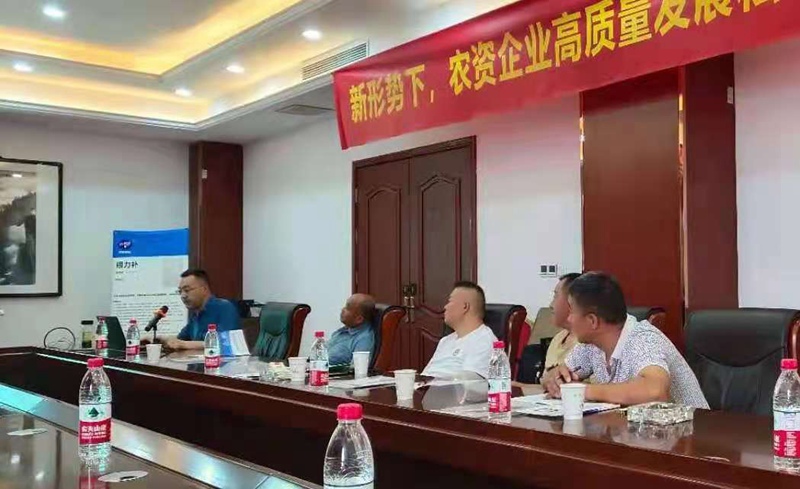 農(nóng)達(dá)生化召開企業(yè)私享會(huì)，共同推進(jìn)企業(yè)發(fā)展(圖1)