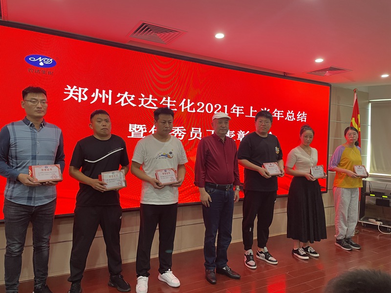 農達召開2021上半年總結會暨優秀員工表彰大會(圖4)