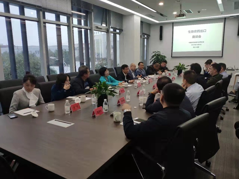 農(nóng)達生化參加生物農(nóng)藥出口座談會(圖1) 農(nóng)達生化參加生物農(nóng)藥出口座談會(圖1)