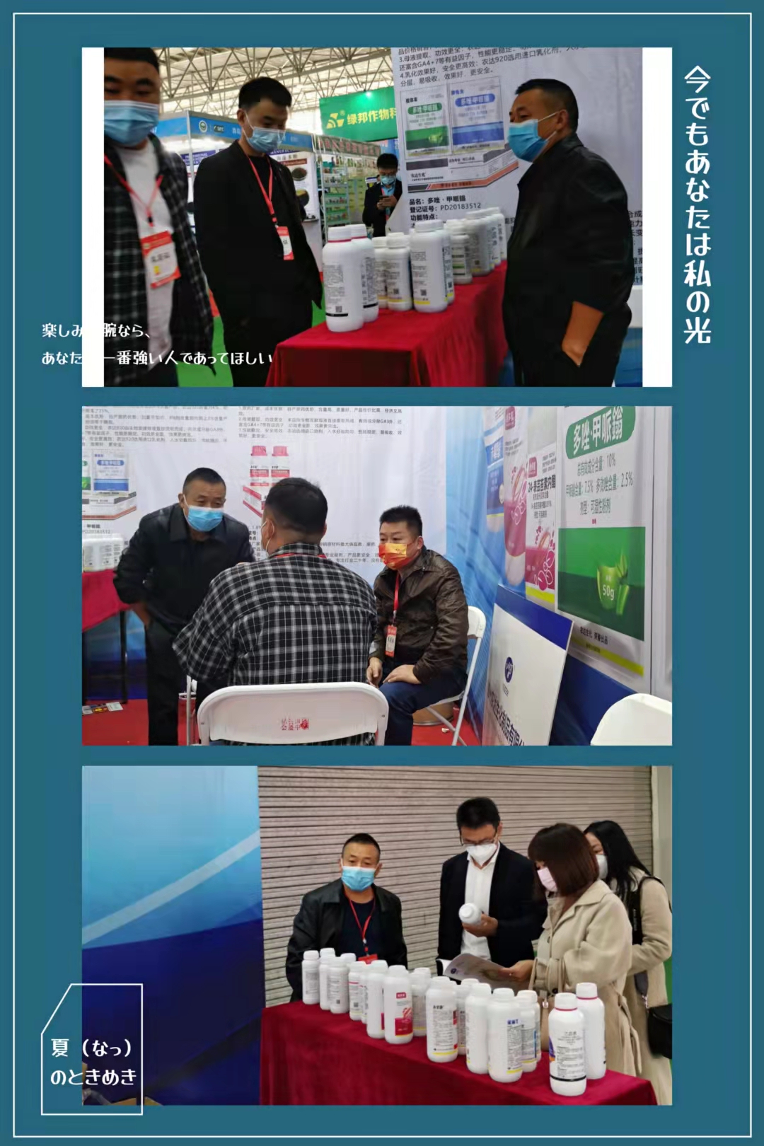 【展會快訊】農(nóng)達(dá)生化與您共享第18屆西南農(nóng)資博覽會(圖3) 【展會快訊】農(nóng)達(dá)生化與您共享第18屆西南農(nóng)資博覽會(圖3)