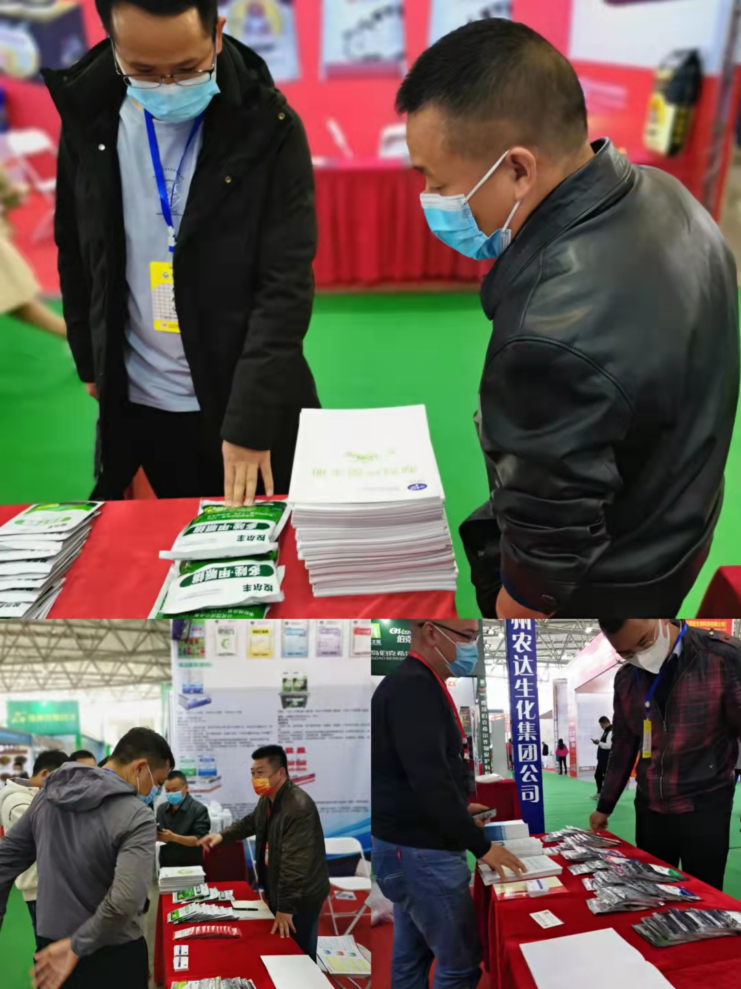 【展會快訊】農(nóng)達(dá)生化與您共享第18屆西南農(nóng)資博覽會(圖1) 【展會快訊】農(nóng)達(dá)生化與您共享第18屆西南農(nóng)資博覽會(圖1)