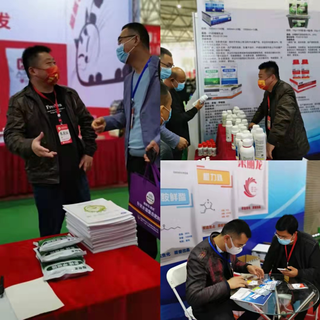 【展會快訊】農(nóng)達(dá)生化與您共享第18屆西南農(nóng)資博覽會(圖2) 【展會快訊】農(nóng)達(dá)生化與您共享第18屆西南農(nóng)資博覽會(圖2)